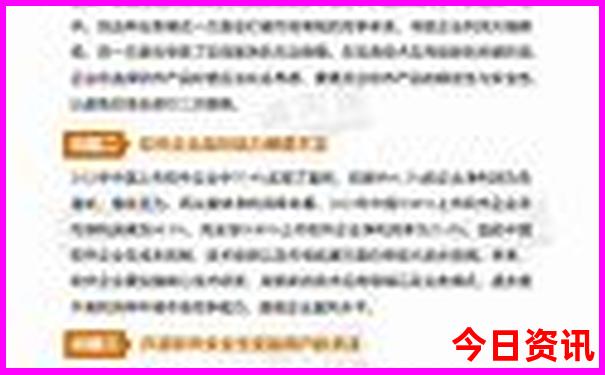 精准一肖